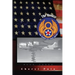 The Rookie: : The Eighth Air Force, Volume Three