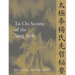 Tai Chi Secrets of the Yang Style: Chinese Classics, Translations, Commentary