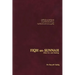 Fiqh Us-Sunnah: Alms Tax and Fasting