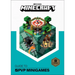 Minecraft: Guide to Pvp Minigames