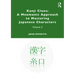Kanji Clues: A Mnemonic Approach to Mastering Japanese Characters: Volume 2