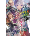 Reign of the Seven Spellblades, Vol. 4 (Light Novel): Volume 4