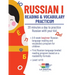 Russian I: Reading and Vocabulary Practicum for Kids: Reading and Vocabulary Practicum: 20 minutes a day to practice Russian with your kid