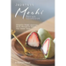 Japanese Mochi Recipe Cookbook: Delightful Sweet Japanese Mochi Recipes to Satisfy Your Sweet Tooth!