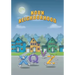 Noun Neighborhood