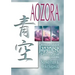 Aozora: Intermediate-Advance Japanese Communication-2nd Ed.