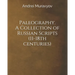 Paleography. A Collection of Russian Scripts (11-18th centuries)