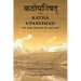 Katha Upanishad: In the House of Death