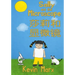 Sally and the Microscope 莎莉和显微镜: Children's Bilingual Picture Book: English, Mandarin Chinese