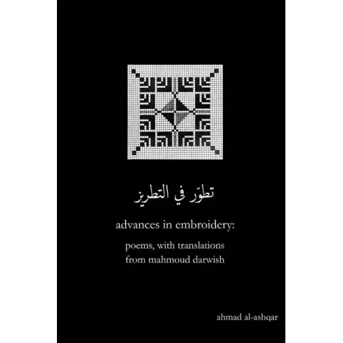Advances in Embroidery: Poems, with Translations from Mahmoud Darwish