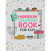 Hanukkah Coloring Book For Kids: Large 25 Designs Best For Young Children Boys And Girls To Celebrate Chanukah