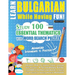 Learn Bulgarian While Having Fun! - Advanced: INTERMEDIATE TO PRACTICED - STUDY 100 ESSENTIAL THEMATICS WITH WORD SEARCH PUZZLES - VOL.1 - Uncover How