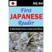 First Japanese Reader
