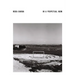 Rosa Barba: Impermanence in Fields