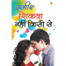 Shikva Nahi Kisi Se