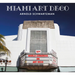 Miami Art Deco