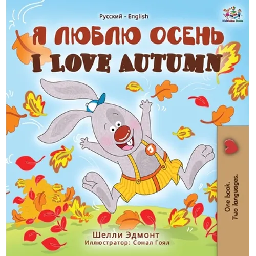 I Love Autumn (Russian English Bilingual Book)