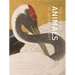 The Life of Animals in Japanese Art