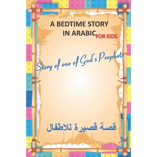 A bedtime story in arabic for kids, Story of one of God's Prophets: interesting bedtime story pocket pad for children, especially during Ramadan, A sh