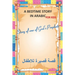 A bedtime story in arabic for kids, Story of one of God's Prophets: interesting bedtime story pocket pad for children, especially during Ramadan, A sh