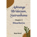 Ashtanga Hridayam, Sutrasthana (Chapter 2)
