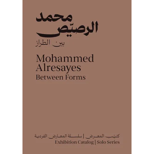 Mohammed Alresayes: Between Forms