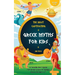 The Most Captivating Greek Myths For Kids: 16 Incredible Short Stories from Ancient Greece for Teenage Boys & Girls Aged 8-15