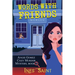 Words With Friends (Angie Gomez Cozy Murder Mystery, Book 3)