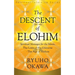 The Descent of Elohim