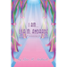 I Am... Lisa M. Andrade: award-winning poetess
