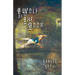 A Wolf at the Door: And Other Rare Tales