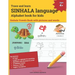 Trace and learn SINHALA language Alphabet book for kids: Sinhala Vowels Book with pictures and words 13 SINHALA Vowels, its English phonetics, the com