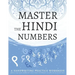 Master The Hindi Numbers, A Handwriting Practice Workbook: Perfect your muscle memory and learn to write the numbers 1 to 100 in the Devanagari script