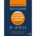Modern Mandarin Chinese: The Routledge Course Workbook Level 1