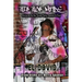 Hip Hop Made: Growing Up Hip Hop Through Poetry, Vignettes & Prose