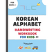 Korean Alphabet Handwriting Workbook for Kids #2-Vehicles: The Easiest Way to Lean Korean Alphabets (Hangeul characters) for Beginners- Trace Letters