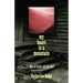 My Heart Is a Mountain: Tales of Magic and the Land