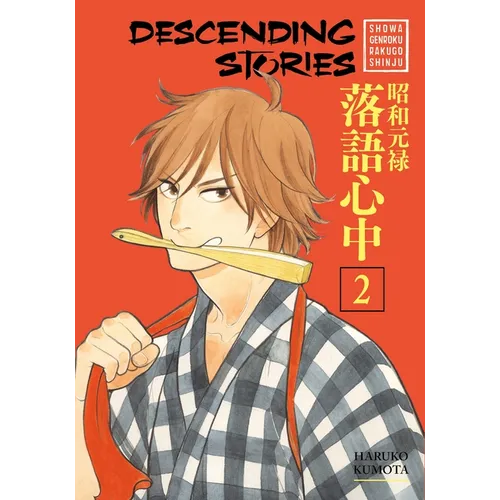 Descending Stories: Showa Genroku Rakugo Shinju 2