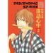Descending Stories: Showa Genroku Rakugo Shinju 2