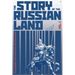 The Story of the Russian Land: Volume I: From Antiquity to the Death of Yaroslav the Wise (1054)