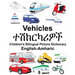 English-Amharic Vehicles Children's Bilingual Picture Dictionary