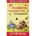 Thanksgiving, Thanksgotten, Thanksgone