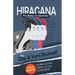 Hiragana, the Basics of Japanese
