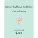 Chinese Traditional Meditation: Calm and Moving