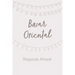 Bazar Oriental