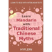 Learn Mandarin with Traditional Chinese Myths: Interlinear Mandarin to English