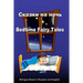 Skazki Na Noch'. Bedtime Fairy Tales. Bilingual Book in Russian and English: Dual Language Stories (Russian and English Edition)
