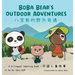Boba Bear's Outdoor Adventures: A Bilingual Chinese-English Learning Book