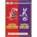 Pokémon Scarlet and Violet Strategy Guide Book (Full Color): 100% Unofficial - 100% Helpful Walkthrough