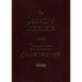The Declaration of Independence and the Consitution of the United States